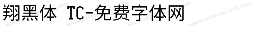 翔黑体 TC字体转换